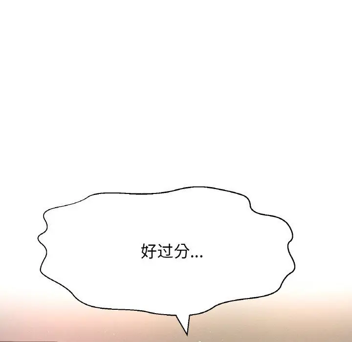 漫画《我的女王》第39话第98张图