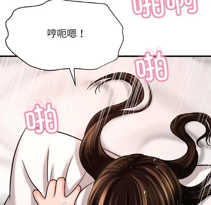 漫画《我的女王》第38话第102张图