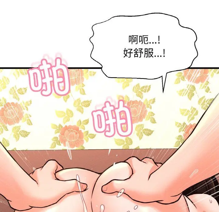 漫画《我的女王》第38话第105张图