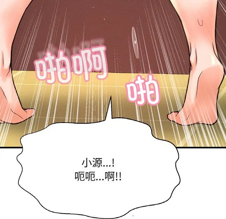 漫画《我的女王》第38话第107张图
