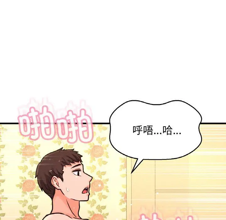 漫画《我的女王》第38话第108张图