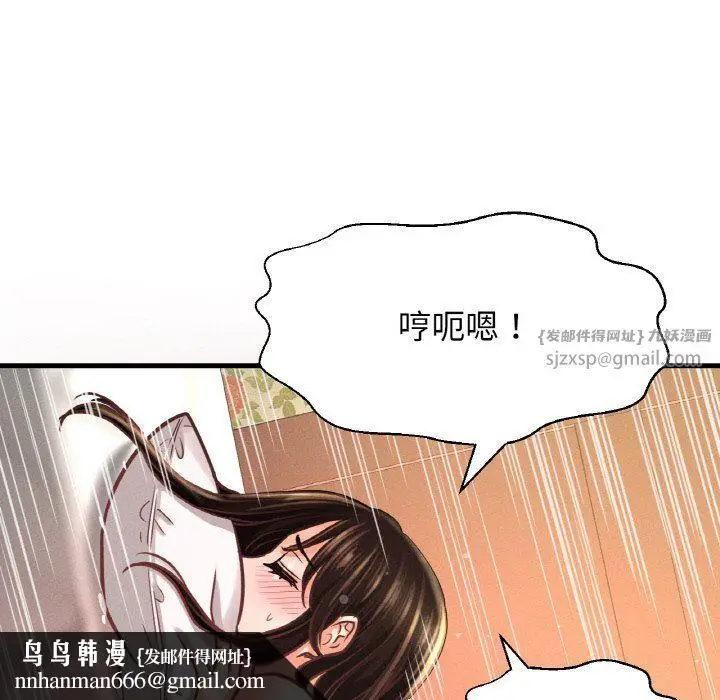 漫画《我的女王》第38话第117张图