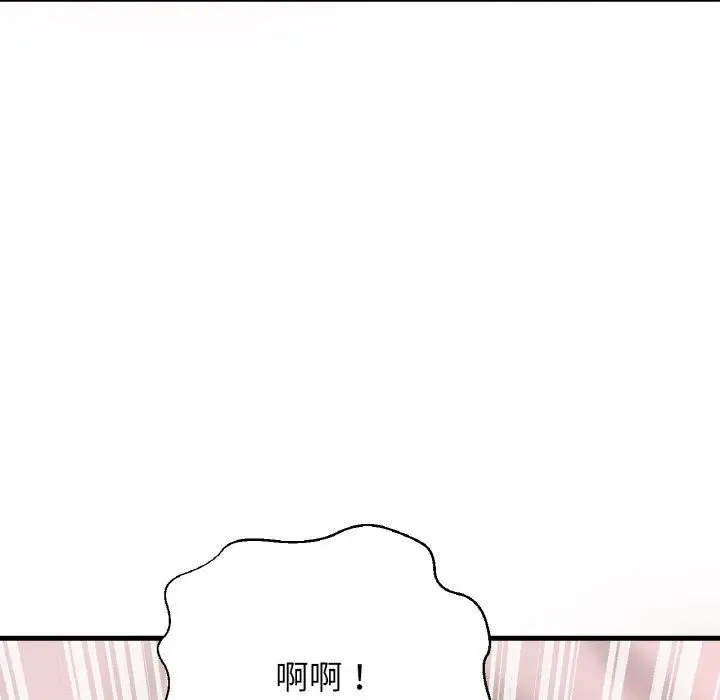 漫画《我的女王》第38话第125张图