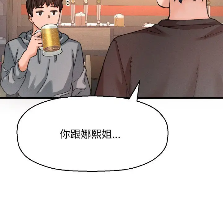 漫画《我的女王》第38话第13张图
