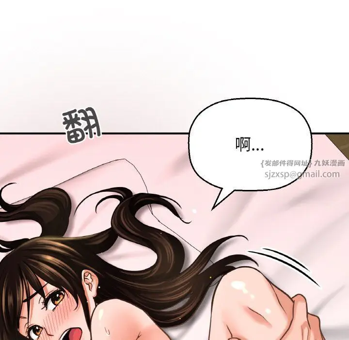 漫画《我的女王》第38话第138张图