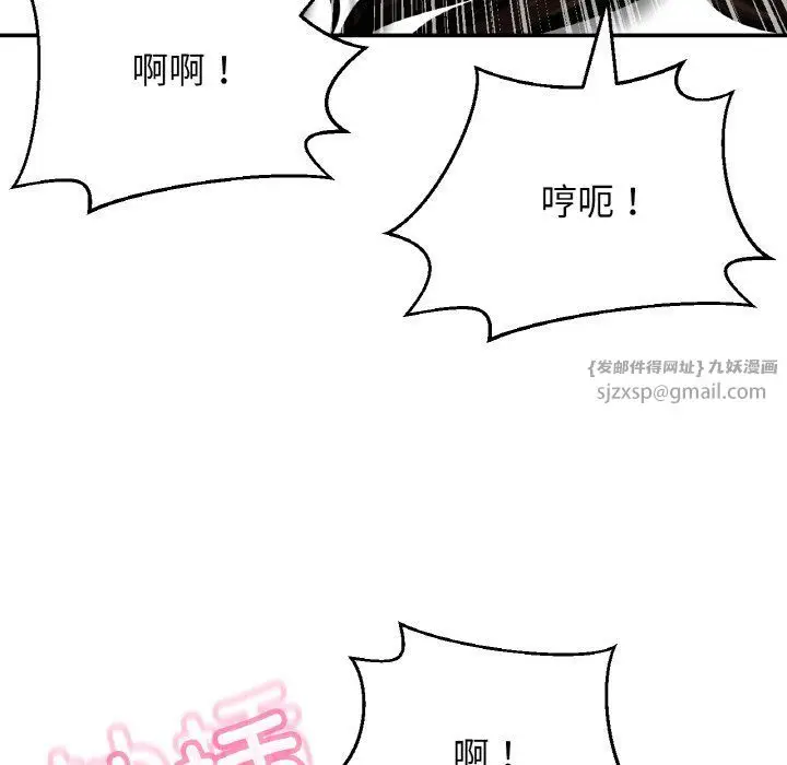 漫画《我的女王》第38话第152张图