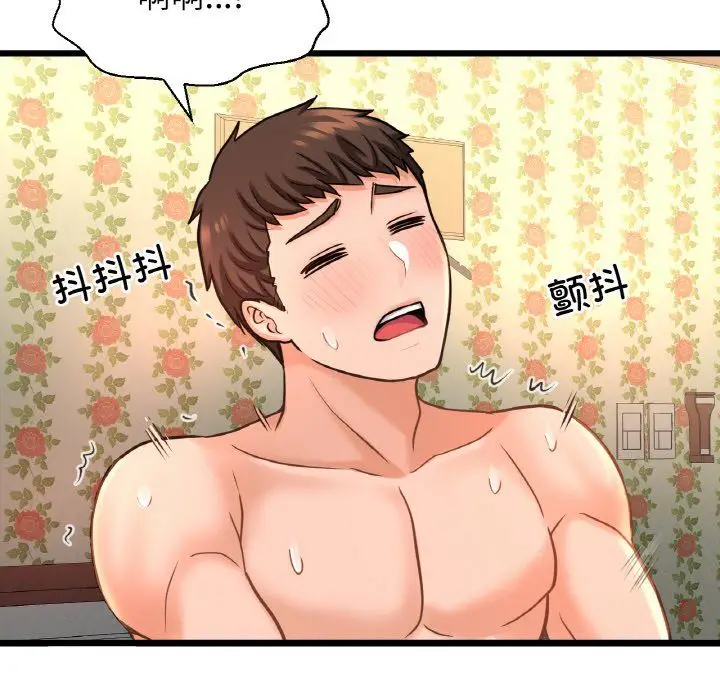 漫画《我的女王》第38话第174张图