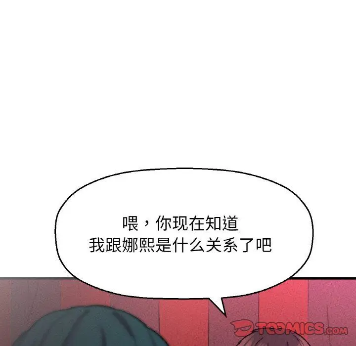 漫画《我的女王》第38话第196张图