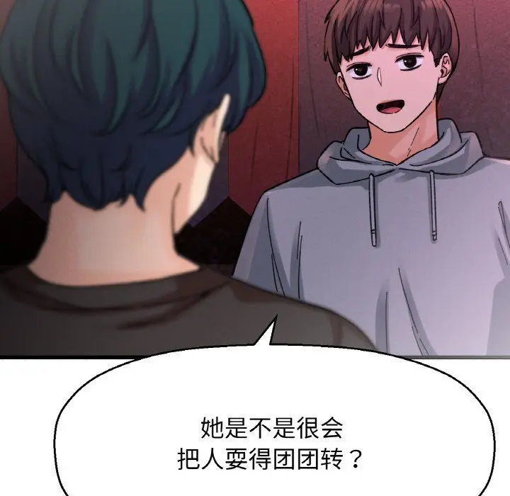漫画《我的女王》第38话第197张图