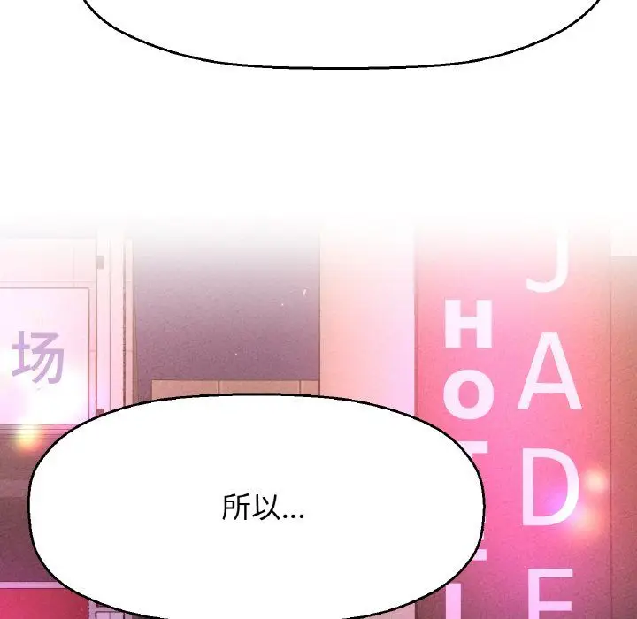 漫画《我的女王》第38话第198张图