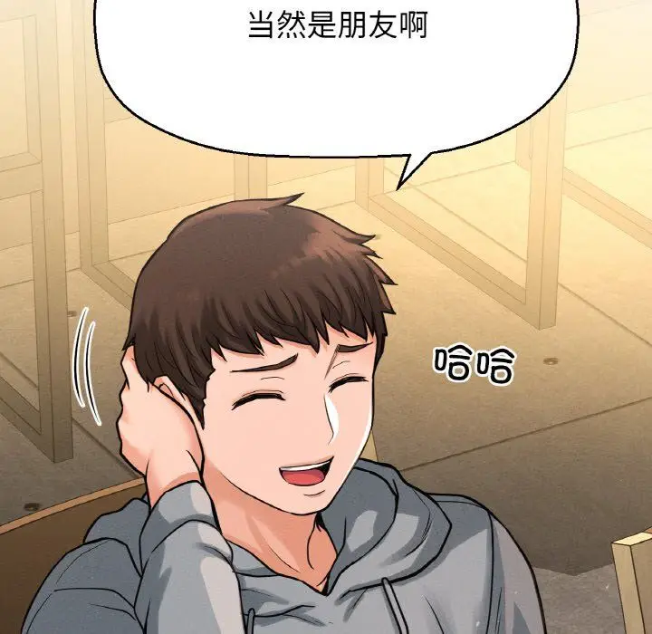 漫画《我的女王》第38话第20张图