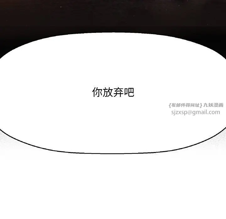漫画《我的女王》第38话第201张图