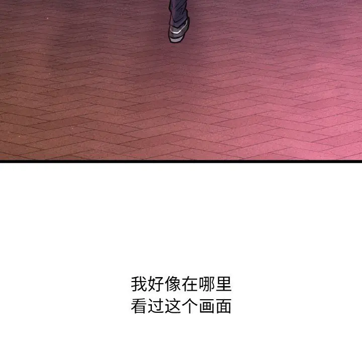 漫画《我的女王》第38话第214张图