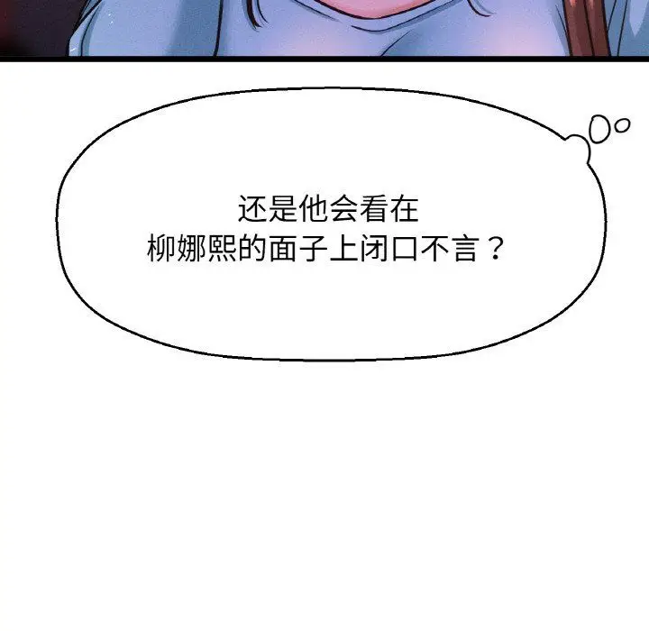 漫画《我的女王》第38话第219张图