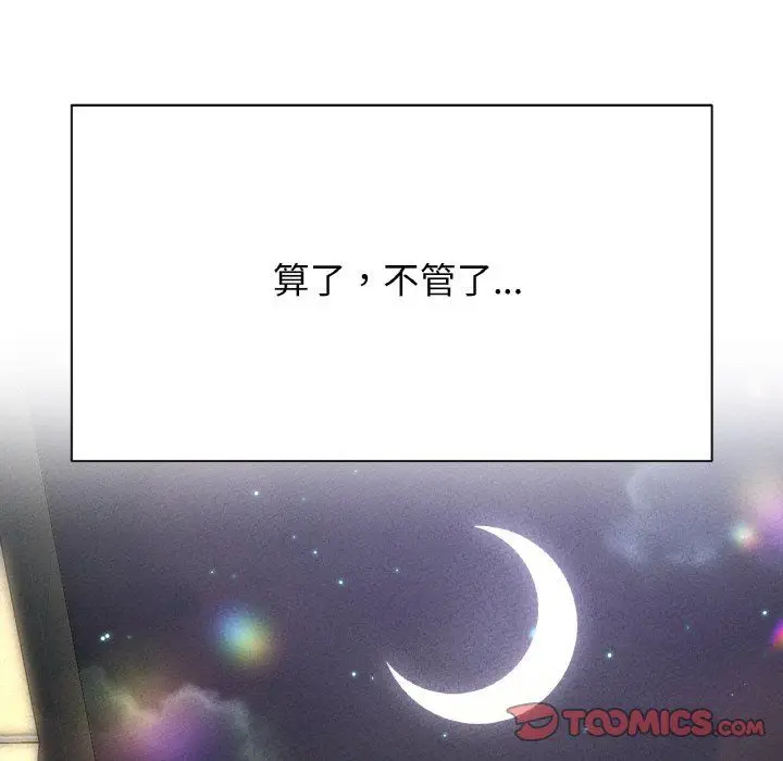 漫画《我的女王》第38话第220张图