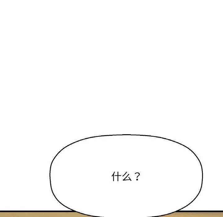 漫画《我的女王》第38话第35张图