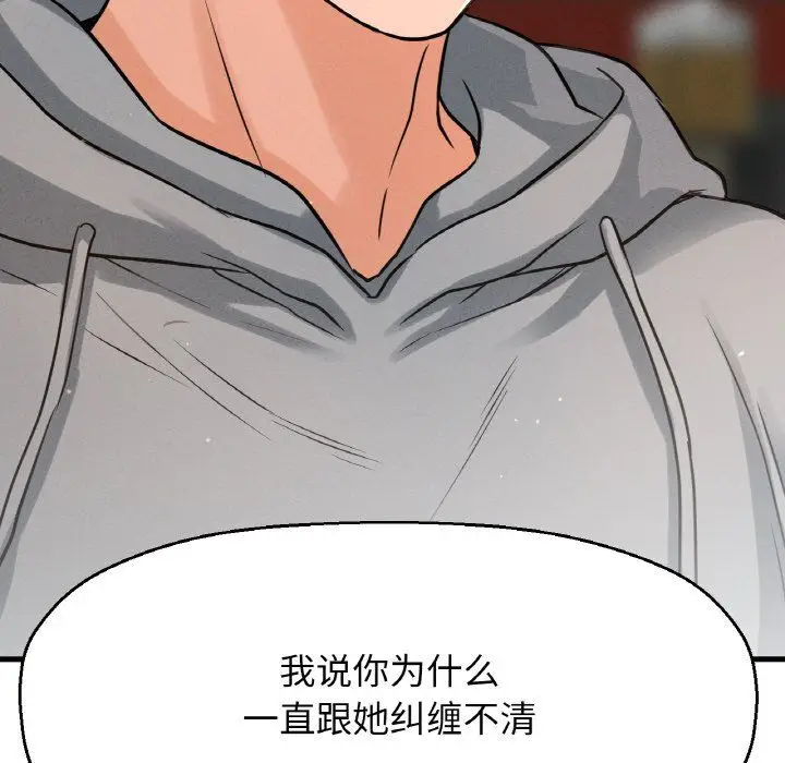 漫画《我的女王》第38话第37张图