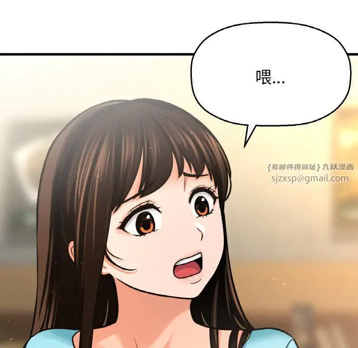 漫画《我的女王》第38话第39张图