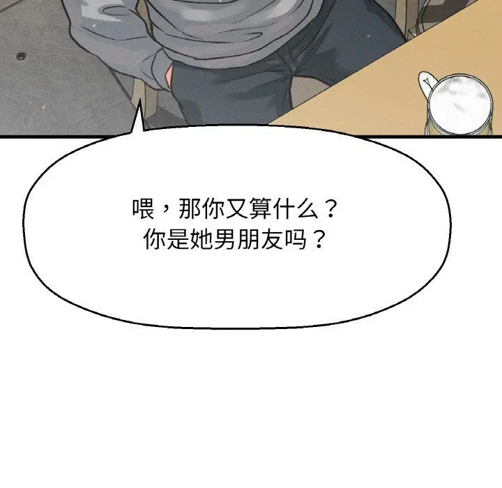 漫画《我的女王》第38话第42张图
