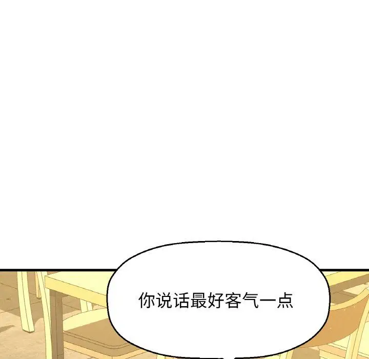 漫画《我的女王》第38话第43张图