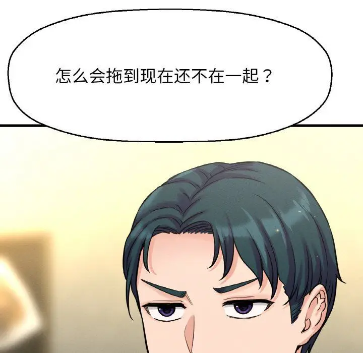 漫画《我的女王》第38话第55张图