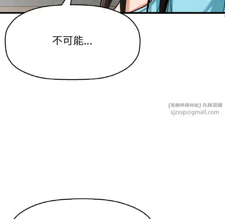 漫画《我的女王》第38话第59张图