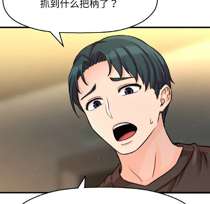 漫画《我的女王》第38话第63张图