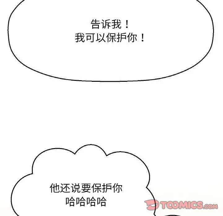 漫画《我的女王》第38话第64张图