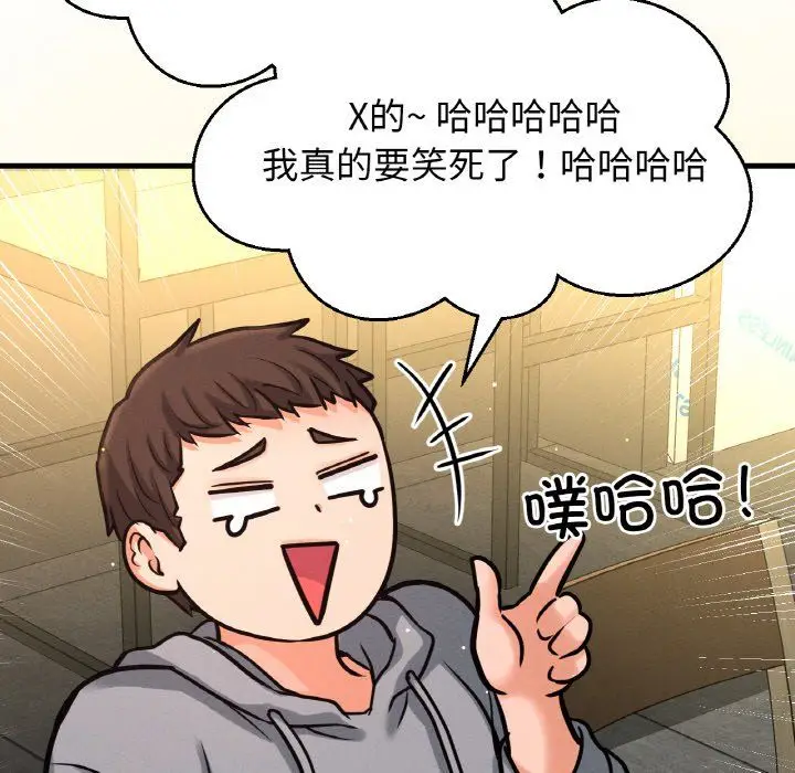 漫画《我的女王》第38话第65张图