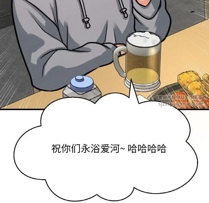 漫画《我的女王》第38话第66张图
