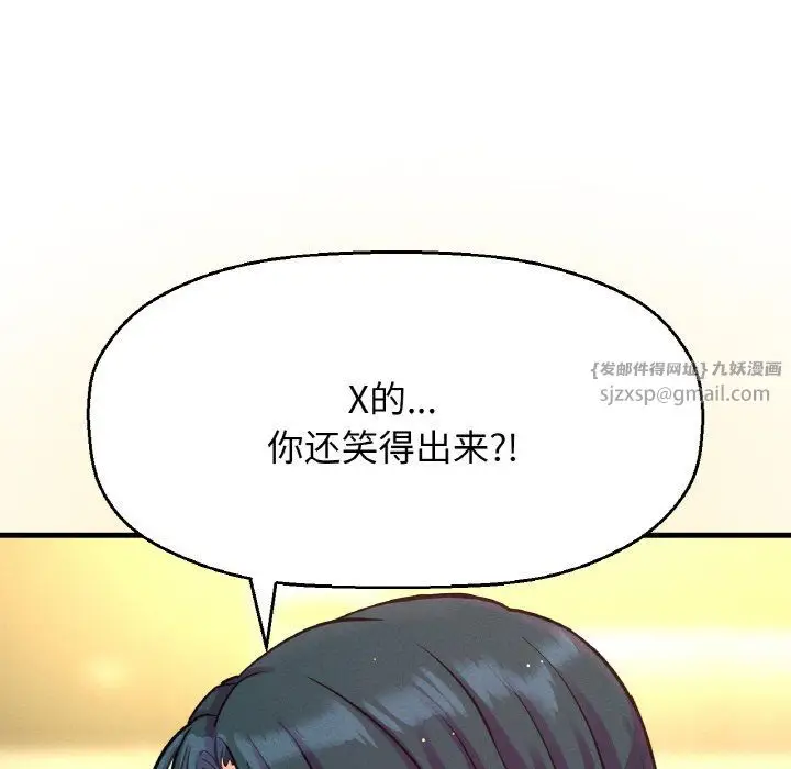 漫画《我的女王》第38话第67张图