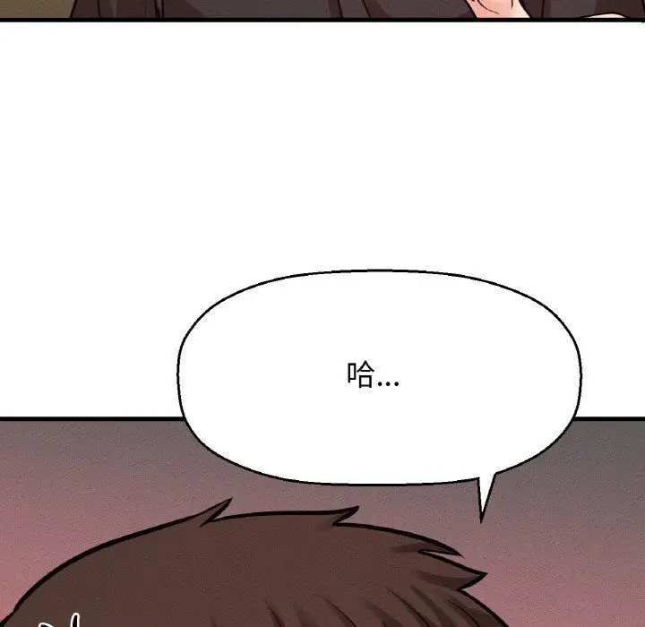 漫画《我的女王》第38话第73张图