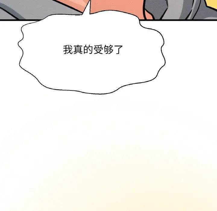 漫画《我的女王》第38话第75张图