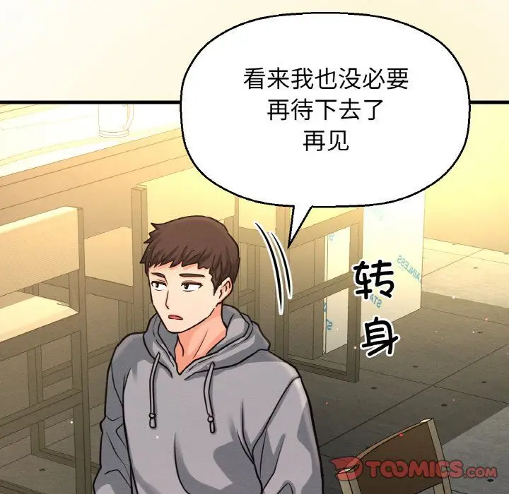 漫画《我的女王》第38话第76张图