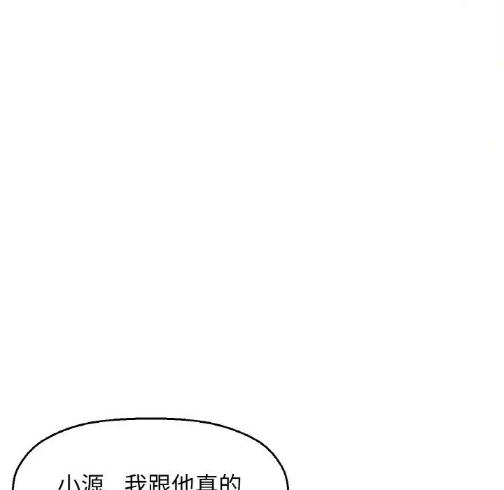 漫画《我的女王》第38话第83张图