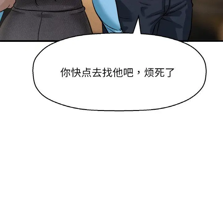 漫画《我的女王》第38话第90张图