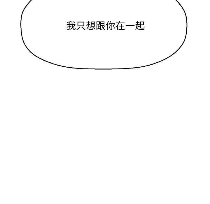 漫画《我的女王》第38话第95张图