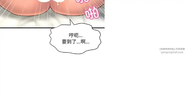 漫画《我的女王》第31话第101张图