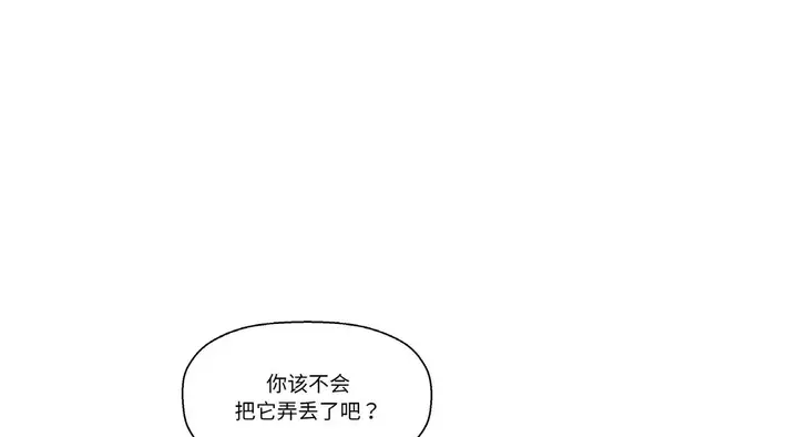漫画《我的女王》第31话第113张图