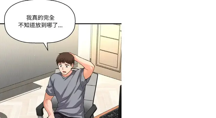 漫画《我的女王》第31话第121张图