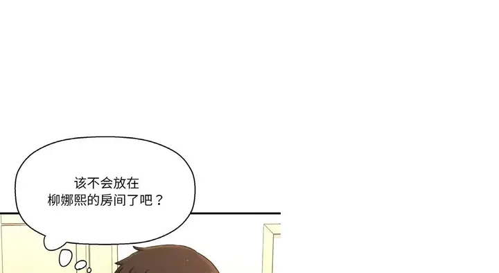 漫画《我的女王》第31话第123张图