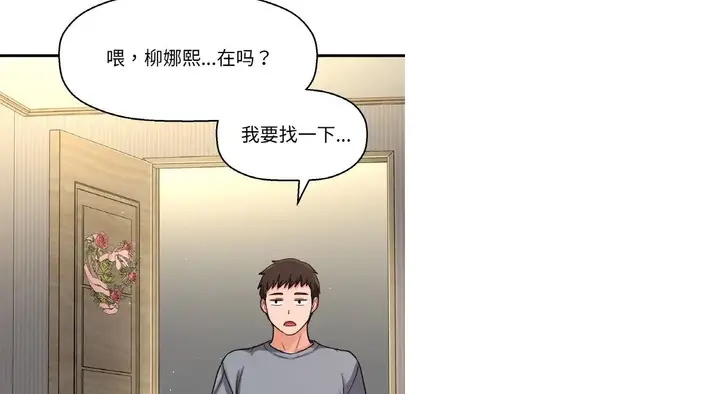 漫画《我的女王》第31话第126张图