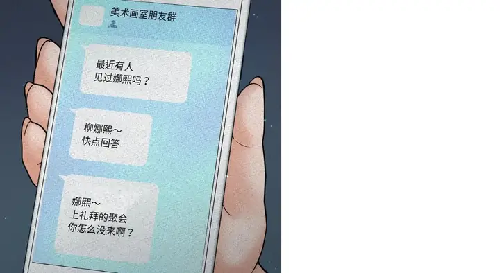 漫画《我的女王》第31话第13张图
