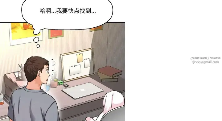 漫画《我的女王》第31话第131张图