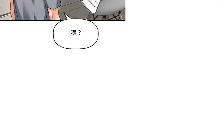 漫画《我的女王》第31话第132张图