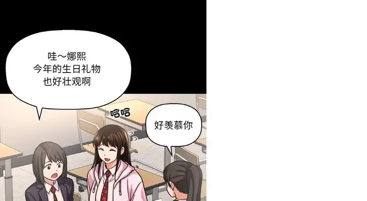 漫画《我的女王》第31话第141张图
