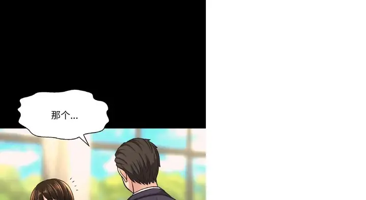 漫画《我的女王》第31话第143张图