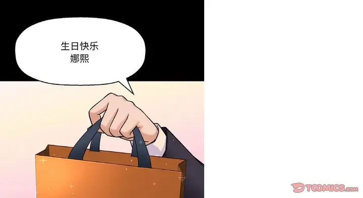 漫画《我的女王》第31话第145张图