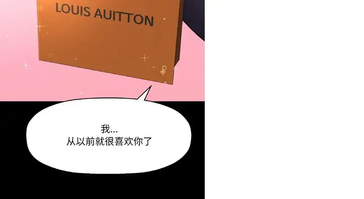 漫画《我的女王》第31话第146张图