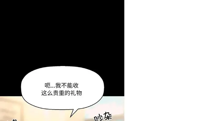 漫画《我的女王》第31话第147张图